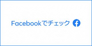 パドック松田のフェイスブックページ
